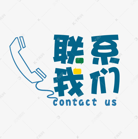 <b>扬州撰石景观工程有限公司-联系我们</b>