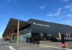 澳大利亚墨尔本义乌分市